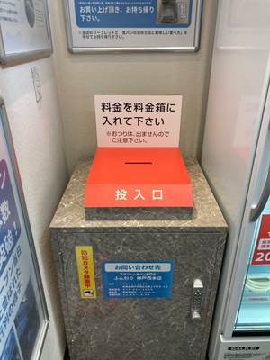 お会計BOX