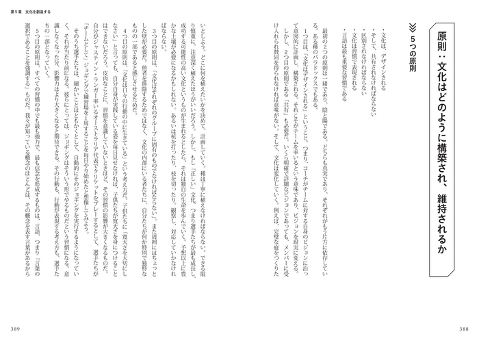 第5章　文化を創造する