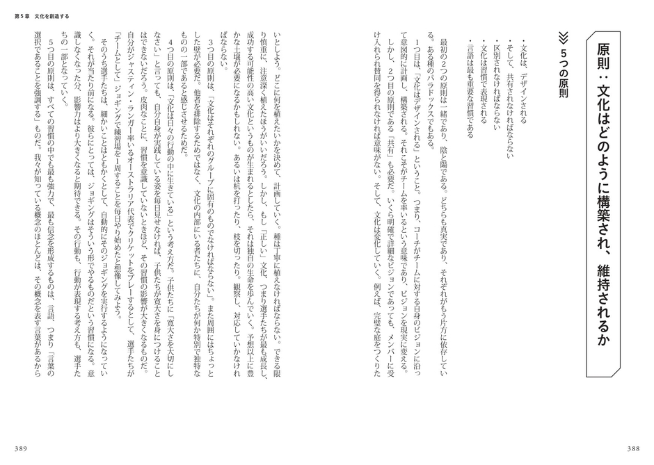 第5章 文化を創造する