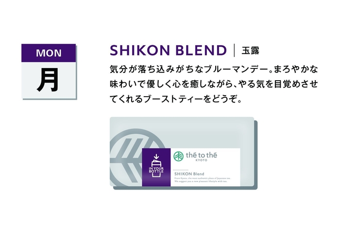 憂鬱な月曜日もこれで乗り切れる！