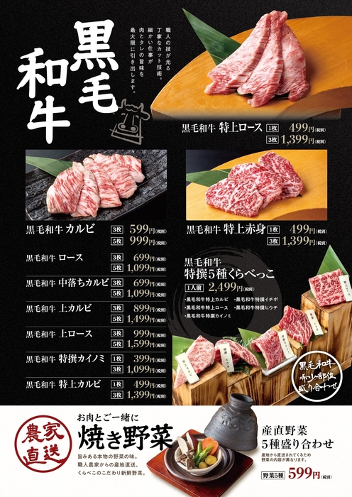 グランドメニュー4ページ