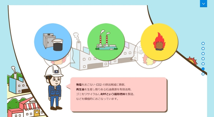 パララックスページも実装(ツネイシカムテックス様)