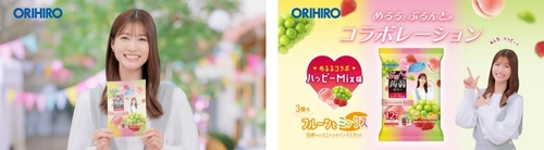 生見愛瑠さんと「ぷるんと蒟蒻ゼリー」がコラボレーション！ 限定コラボ商品『ぷるんと蒟蒻ゼリー ハッピーMix味』新発売！ 8月17日(木)からホームページにて第1弾スペシャル動画を公開 ～2023年8月25日(金)よりコラボ商品CM放送開始～