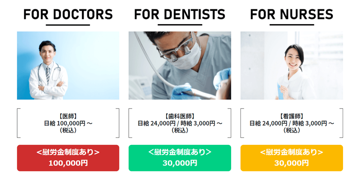 自治体からの接種案件を続々とご紹介開始 「ワクチン接種ラボ.com