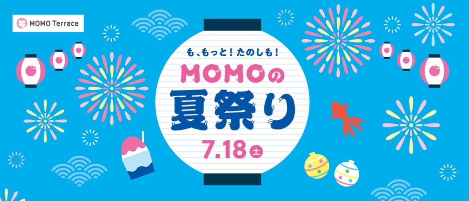 MOMOテラス_MOMOの夏祭り