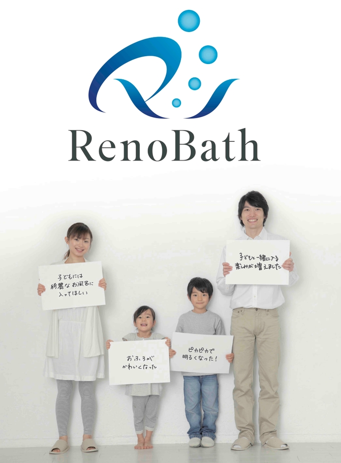 リノバス|イメージ写真