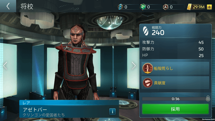 スター・トレック：艦隊コマンド２