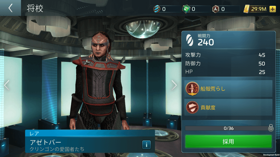 スター・トレック：艦隊コマンド２