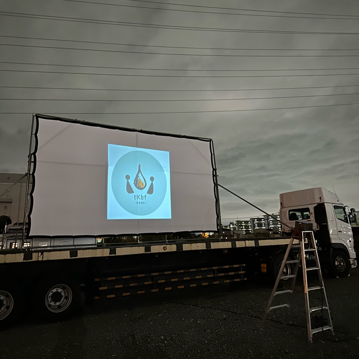 設置スクリーン