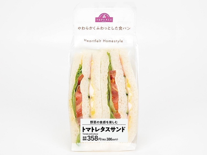 トマトレタスサンド イメージ画像