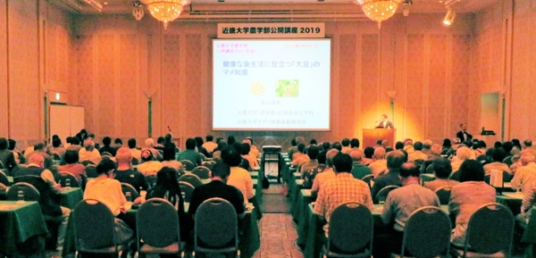令和元年（2019年）の農学部公開講座の様子