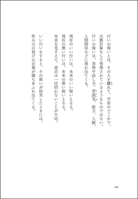 本文抜粋(3)