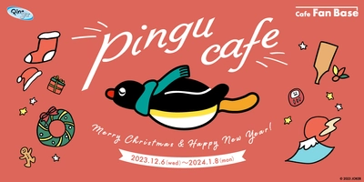 「ピングーカフェ ～Merry Christmas & Happy New Year !～」が 12月6日(水)より期間限定オープン！