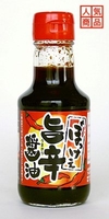 人気商品のぼっけぇ旨辛醤油