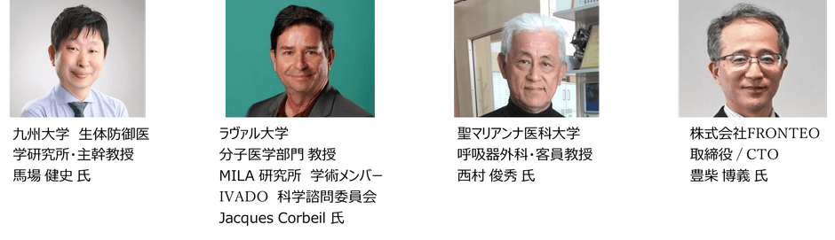 9 ライフサイエンスセミナー講演者