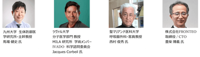 9 ライフサイエンスセミナー講演者