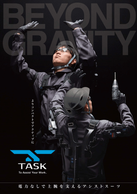 TASK AR2.0 パンフレット表紙