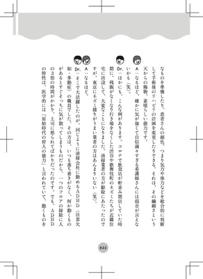 だいじょぶだぁ~試し読み4