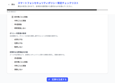 生成AIによるマニュアル作成