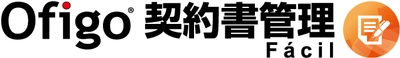 契約書をお手軽に管理する「Ofigo契約書管理Facil(ファシル)」　 世界No.1シェアの電子署名サービス「DocuSign」との連携を開始