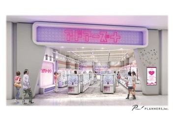 アドアーズプラス、福岡県内3店舗目が大牟田にオープン！