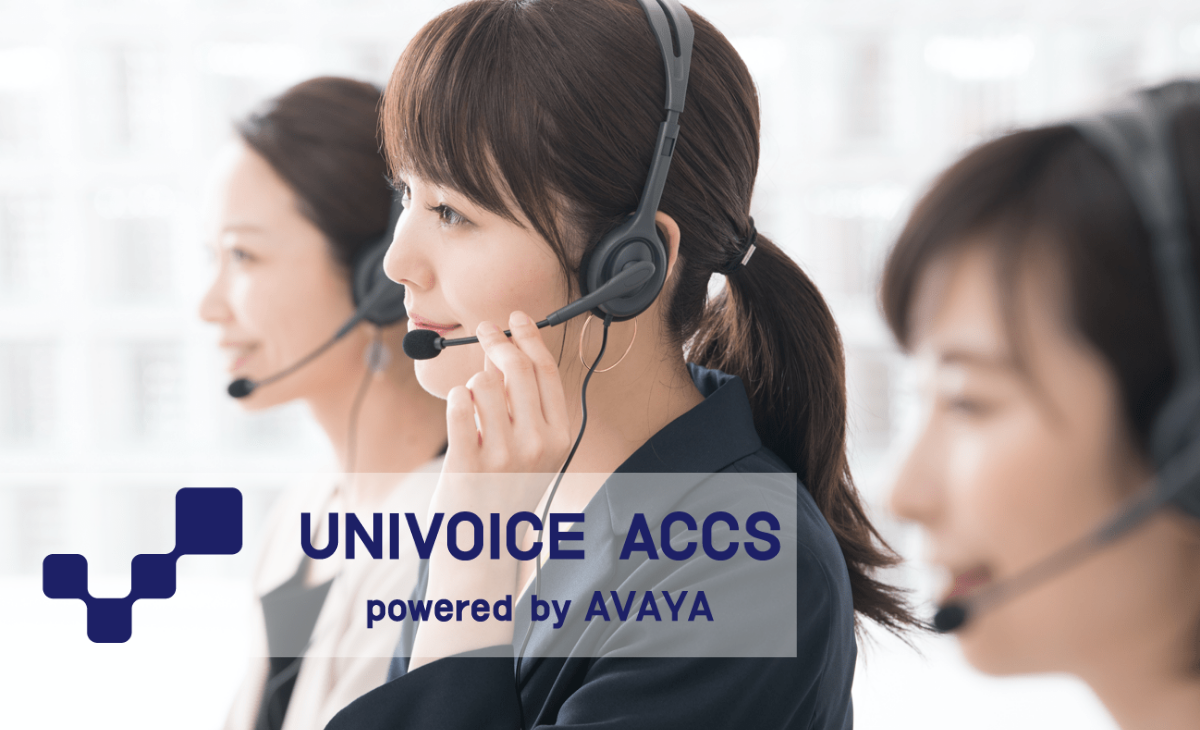 【6/17開催】Experience Avaya Japan Virtual開催のご案内｜トラムシステム株式会社