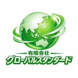 有限会社グローバルスタンダード
