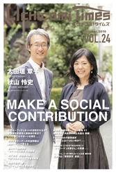 VOL.24 賃貸住宅オーナー向け情報紙「ウチコミ！タイムズ」 最新号発行のお知らせ ～“MAKE A SOCIAL CONTRIBUTION”大家が紡ぐ社会貢献～