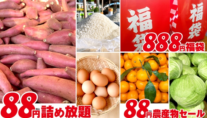 日頃のご愛顧に感謝を込めて!「道の駅木更津うまくたの里 8周年祭」を開催!