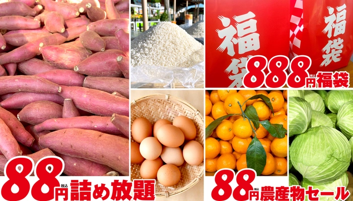 “道の駅木更津うまくたの里”で、《2025年 8周年祭》を開催！ 10月30日(木)～11月3日(月・祝)は、 “8”にまつわるお得なイベントが目白押し！