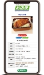 注文はお店に直接電話します