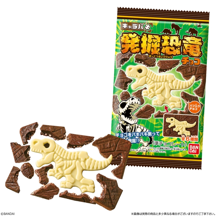 キャラパキ 発掘恐竜 中身(1)