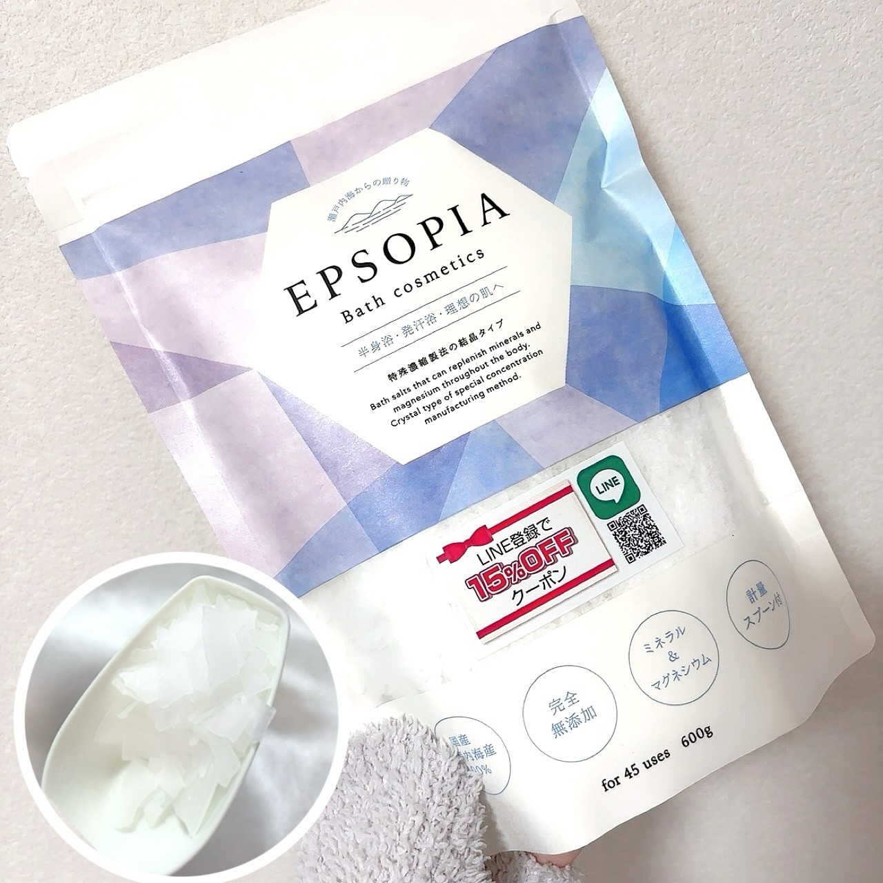 楽天お買い物マラソンで「完全無添加エプソムソルト エプソピア」がポイント10倍＆お得な2個セットで登場！まだまだ寒い2月の温活に