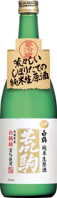 特撰 白鶴 荒駒 白鶴錦 720ml