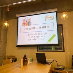 小学校入学後の学習や小学生の学年別学習ポイントをお伝えする セミナーをオンラインにて12月19日に無料開催　 ～こそだち寺子屋スマイル～