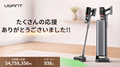 UWANT、Makuakeで売上5,000万円超の“毛が絡まない”掃除機「V800」をAmazon正式発売　950Wモーター×6.5万Pa吸引、自動ゴミ収集まで“全自動掃除”を強化