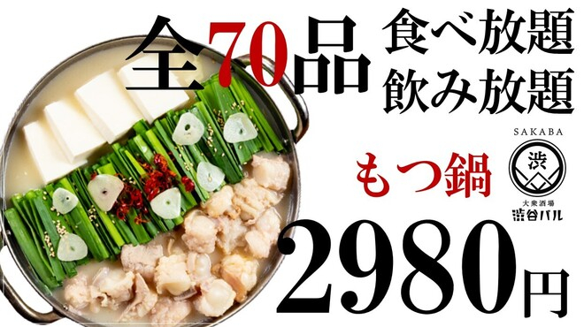 駅近ドットコム掲載開始 高コスパでグルメな宴会をするなら 和牛大衆酒場 渋谷バル 八王子 へ Newscast