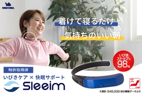 快眠をサポートするいびきケア商品『Sleeim(スリーム)』 1月19日～21日