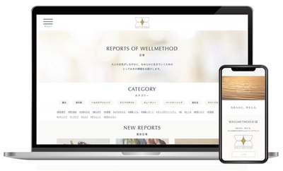 女性のウェルエイジング・ブランド「WELLMETHOD」　 ウェブサイトオープンから9ヵ月で月間40万PVを達成