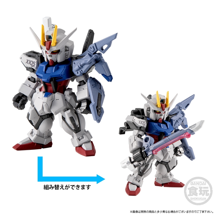 FW GUNDAM CONVERGE CORE ストライクガンダム FULL WEAPON SET(組み替えイメージ)