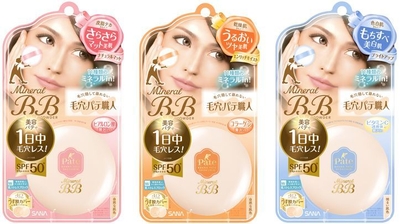 (写真左から)毛穴パテ職人 ミネラルBBパウダー NM、EM、BU