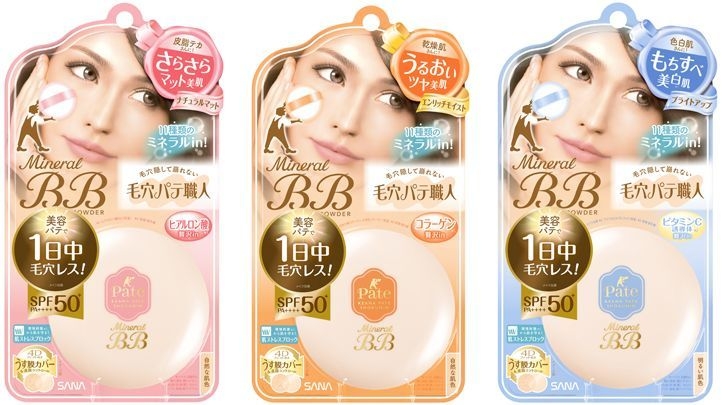 (写真左から)毛穴パテ職人 ミネラルBBパウダー NM、EM、BU