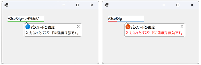 パスワード強度チェックの追加(InputManPlus)