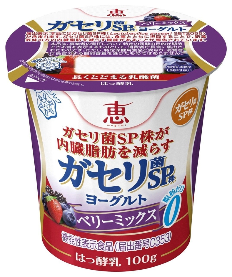 『恵 megumi ガセリ菌SP株ヨーグルト ベリーミックス』100g (機能性表示食品)