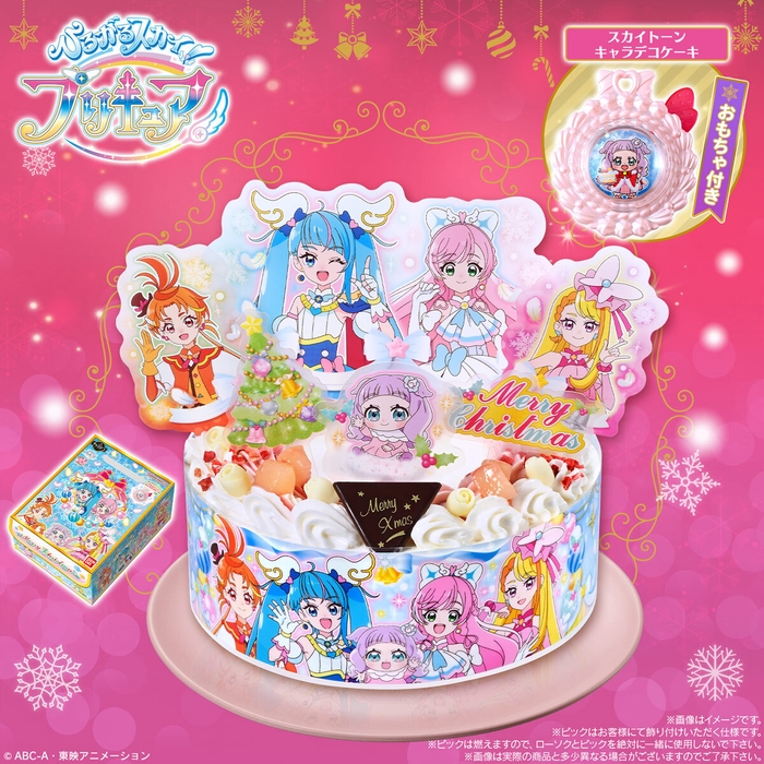 キャラデコクリスマス ひろがるスカイ！プリキュア(ホイップクリーム)