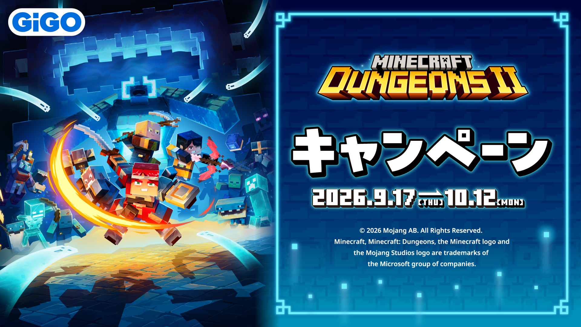 『マインクラフト ダンジョンズ2』 キャンペーン開催のお知らせ