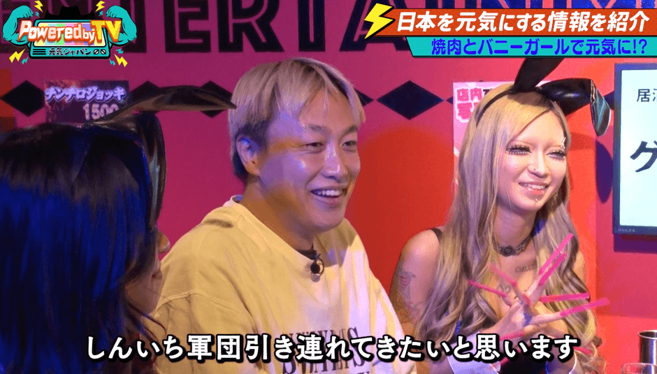 日本を元気にする情報を紹介