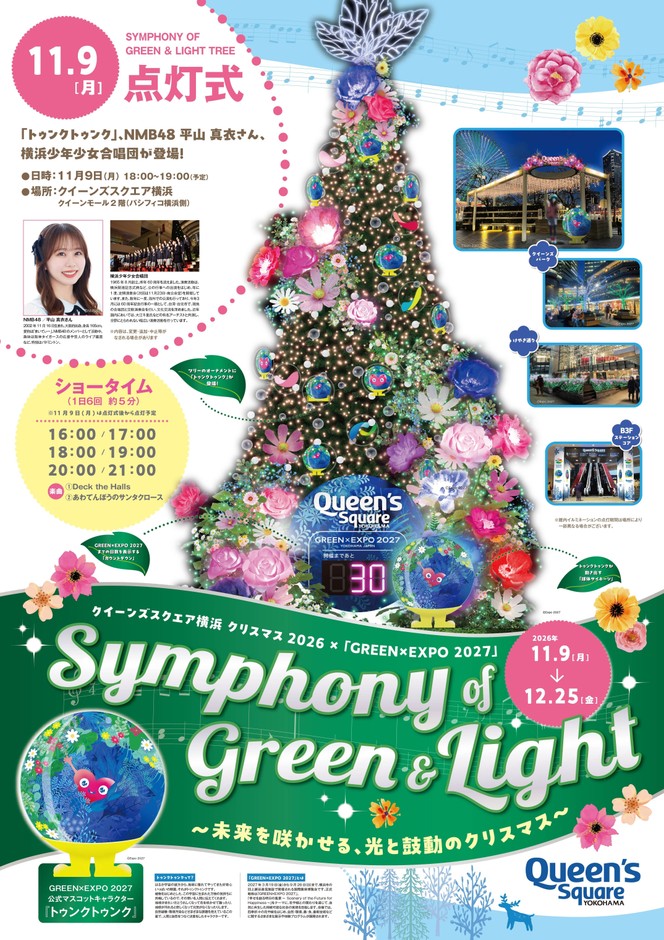 【点灯式ポスターデータ】