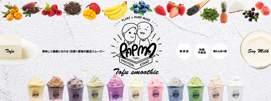 豆腐スムージー PAPMA(パプマ)