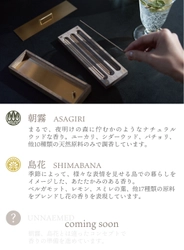 『匠』の技に光を当てプロダクトを生み出すTAKUMI TOKYO、 新作お香立て「凛 RIN」をクラウドファンディングにて発売